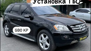 Установка ГБО на Mercedes Ml 350 2008р