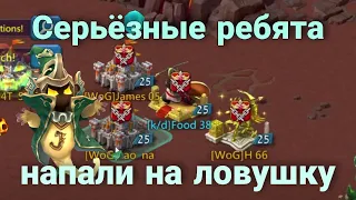 Lords Mobile - Меня переиграли? Ловушка в к1. Кто на этот раз?