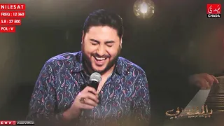 Mohamed Adly-Mazal Galbi Melkiya Mabra| محمد عدلي- مازال قلبي من الكية ما برا | برنامج تالك بالمغربي