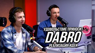 DABRO В МИНСКЕ | О белорусских корнях, настоящем братстве и общем успехе