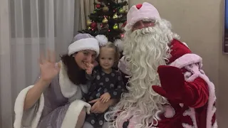 Дед Мороз с Снегурочкой пришли поздравить Камиллу с Новым годом и подарил подарки/ Santa Claus