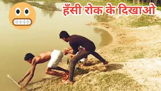 TRY TO NOT LAUGH CHALLENGE Must Watch New Funny Video 2020_Episode 02 By || Desi Boys Fun Tv ||