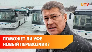 Подмосковный перевозчик пришел в Уфу. Сможет ли он решить наши транспортные проблемы?