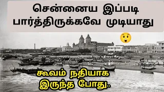 பழங்காலத்தில் சென்னை Old Madras | Old Chennai | Old rare photos and videos | Tamil