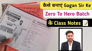 Kaise Banaye Gagan Sir Ke Zero To Hero Batch Ke Class Notes 📝  | गगन सर की क्लास नोट्स कैसे बनाएं 🔥