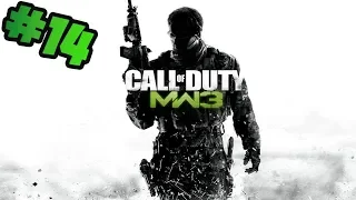 Прохождение Call Of Duty : Modern Warfare 3 - Крепость