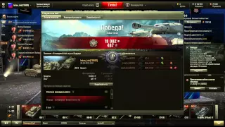 World of Tanks.Бой за Ладдер.Переход в дивизион D,лига 4.