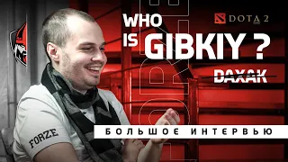 GIBKIY - первое БОЛЬШОЕ ИНТЕРВЬЮ - от LP до киберспорта | forZe Dota 2