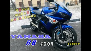 [Осмотр] Yamaha R6 2004 за 245 000 ₽