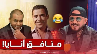 من هو الفنان الذي بلغ العالمية ولازالت تربطه بك علاقة جيدة؟ #الشاب_بلال يجيب على طريقته الخاصة🤣😅