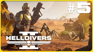 БОРЬБА С СЕРВЕРАМИ ⭐ HELLDIVERS 2 #5 ⭐ ПРОХОЖДЕНИЕ