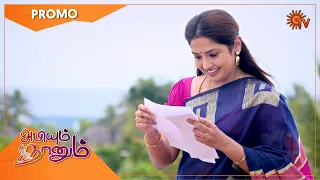 Abiyum Naanum - Weekend Promo | 07 June2021 | Sun TV Serial | Tamil Serial