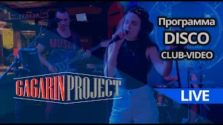 Кавер-группа Gagarin Project в клубе [Сочи LIVE 2019]