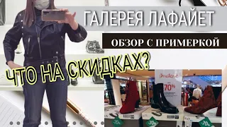 Шоппинг ВЛОГ (покупка люкс одежда): JONAK, MAJE, THE KOOPLES, MAX MARA WEEKEND, Sessùn