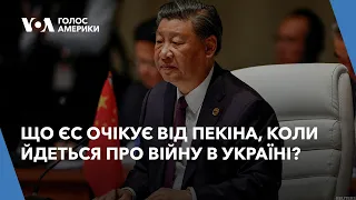 Що ЄС очікує від Пекіна, коли йдеться про війну в Україні?