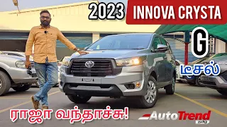 நாயகன் மீண்டும் வந்தாச்சு! ❤️ புதிய Innova Crysta Diesel பேஸ் மாடல் Review 🔥 |  #AutoTrendTamil