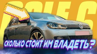 Golf MK6 | Сколько вложил за 40 000 км? Как машина пережила зиму? Что буду делать дальше?