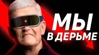 Тяжелый КРИЗИС Apple в 2023