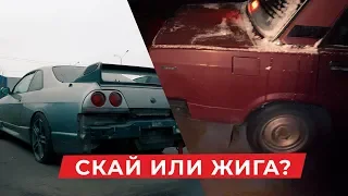 ДРИФТ НА ЖИГЕ, ВОСКРЕШЕНИЕ SKYLINE