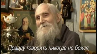 Наставление старца Николая Гурьянова