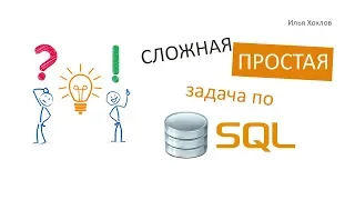 Решение задач по SQL. Собеседование. Таблица DUAL, CONNECT BY LEVEL, Текстовые функции