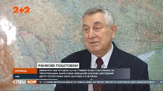 Підземні поштовхи замість будильника: на Тернопіллі зафіксували землетрус магнітудою 4,5 бали