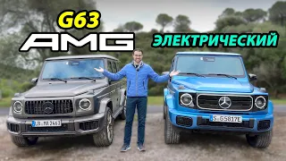 Электро или V8: какой обновленный Mercedes G-Класса круче? G580 EV против G63 AMG против G500