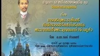 การเจริญพระราชไมตรีกับจักรวรรดิรัสเซียในรัชสมัยพระบาทสมเด็จพระจุลจอมเกล้าเจ้าอยู่หัว