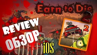 Earn to Die 2 - Обзор|Смотр|Review