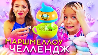 Мини МАРШМЕЛЛОУ ЧЕЛЛЕНДЖ CHALLENGE Yummy Nummies Marshmallow Treats /// Вики Шоу