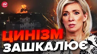 🤡ЗАХАРОВА різко висловилася про США та союзників / Реакція РФ на МАСОВАНІ УДАРИ по Ємену