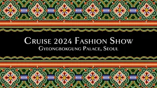 [생중계] 구찌 2024 크루즈 패션쇼 | ✨Gucci Cruise 2024 Fashion Show✨