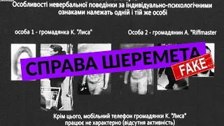 Покарати безневинних, приховати злочинців: 4 роки вбивству Павла Шеремета