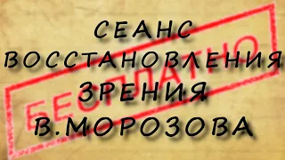 После просмотра зрение улучшается сразу / Сеанс рейки АСМР