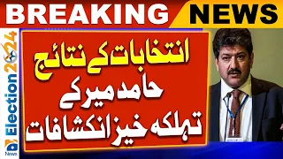 Election Result : Hamid Mir's dangerous revelations