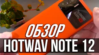 🟠 HOTWAV NOTE 12 - DETAILED REVIEW and TESTS
