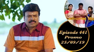 Kalyana Veedu | Tamil Serial | Episode 441 Promo | 25/09/19 | Sun Tv | Thiru Tv