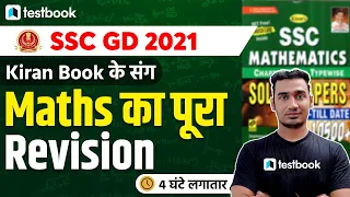 SSC GD Maths Marathon Class 2021 | Kiran Maths Book Solution for SSC GD Constable | Santosh sir