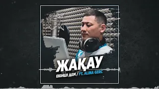 Zhakau - Екінші дем (feat. Alina Gerc)