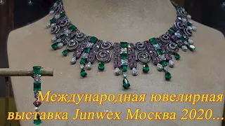 Москва. ВДНХ Международная ювелирная  выставка Junwex Москва 2020. Часть1. Много, много красоты!!!