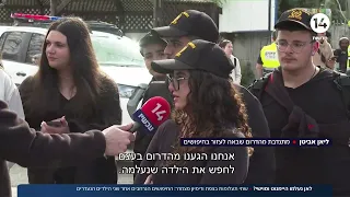 שבוע להיעלמותה של היימנוט: החיפושים הנרחבים וגם סימני השאלה