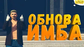 ЗРЯ ОНИ ВЫПУСТИЛИ ЭТО ОБНОВЛЕНИЕ в GTA 5 RP