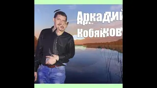 А. Кобяков&А. Бандера, соловьи