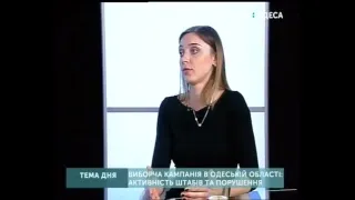 "Тема дня" (22.01.2019) Виборча кампанія в Одеській області: активність штабів та порушення