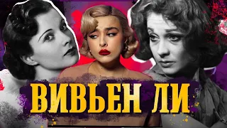 ТРАГИЧЕСКАЯ ИСТОРИЯ О БЕЗУМИИ, ТАЛАНТЕ И ЛЮБВИ.