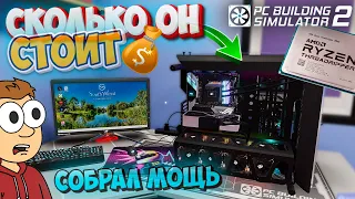 The most powerful and Expensive Computer in the Game PC BUILDING SIMULATOR 2