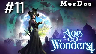 Age of Wonders 4 - Крысы против Жаб [#11]