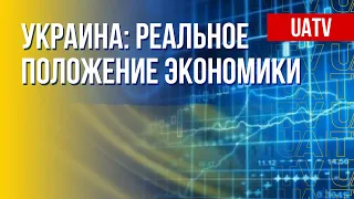 Украинская экономика. Анализ ситуации. Марафон FREEДОМ