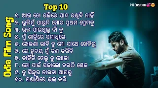 Odia Broken Heart 💔Song |Old is Gold 🥀Song |Odia sad 😭 song| odia jukebox