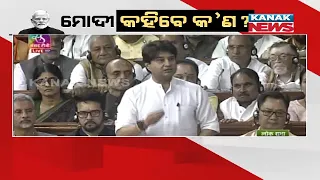 Union Min Jyotiraditya Scindia Criticizes Over Insulting Remark Against PM Modi In Parliament